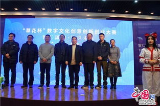 湖南數字文創大賽 以賽促創，以創興產，打造文化產業新引擎