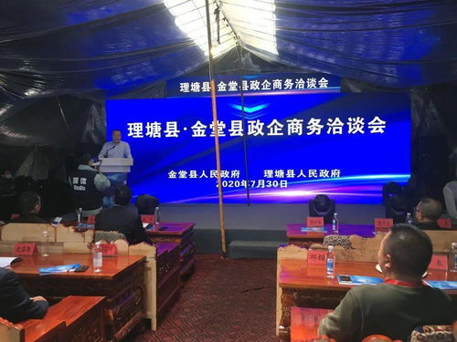 金堂縣黨政企代表團(tuán)赴我縣參加山地文化旅游節(jié)及商務(wù)洽談暨文化藝術(shù)交流活動策劃